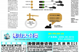 满城满城的要账公司在催收过程中的策略和技巧有哪些？